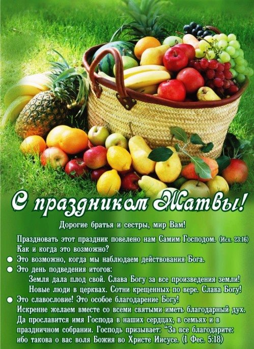 Поздравление С Хорошим Урожаем